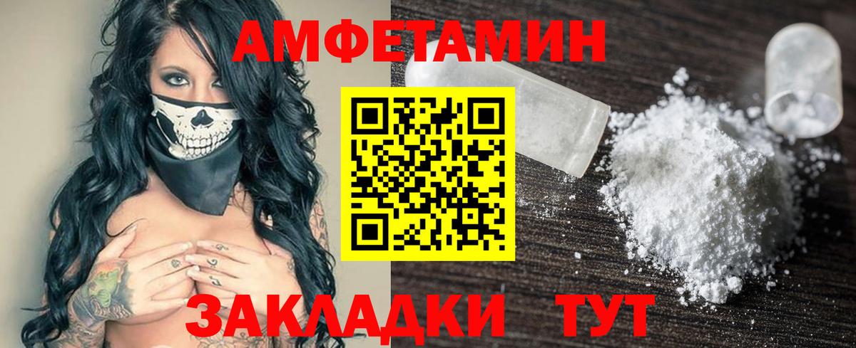 АМФ 97% Хабаровск