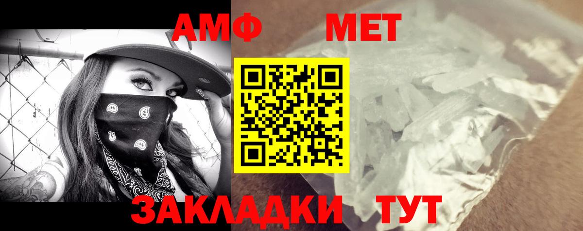 Амфетамин Розовый  Amphetamine  АМФ  Хабаровск  Вход с VPN 