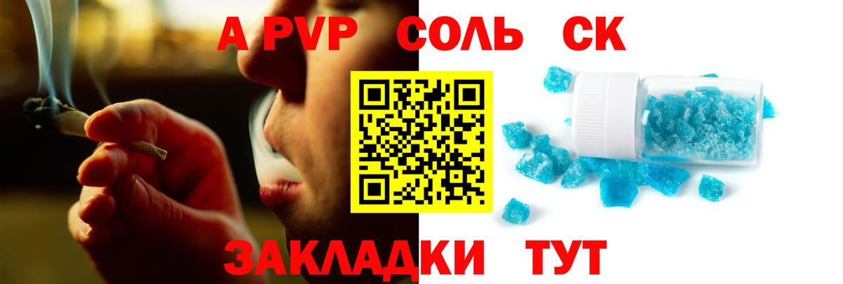 А ПВП СК КРИС  Alfa_PVP СК КРИС  A PVP Crystall  Вход с VPN  Хабаровск 