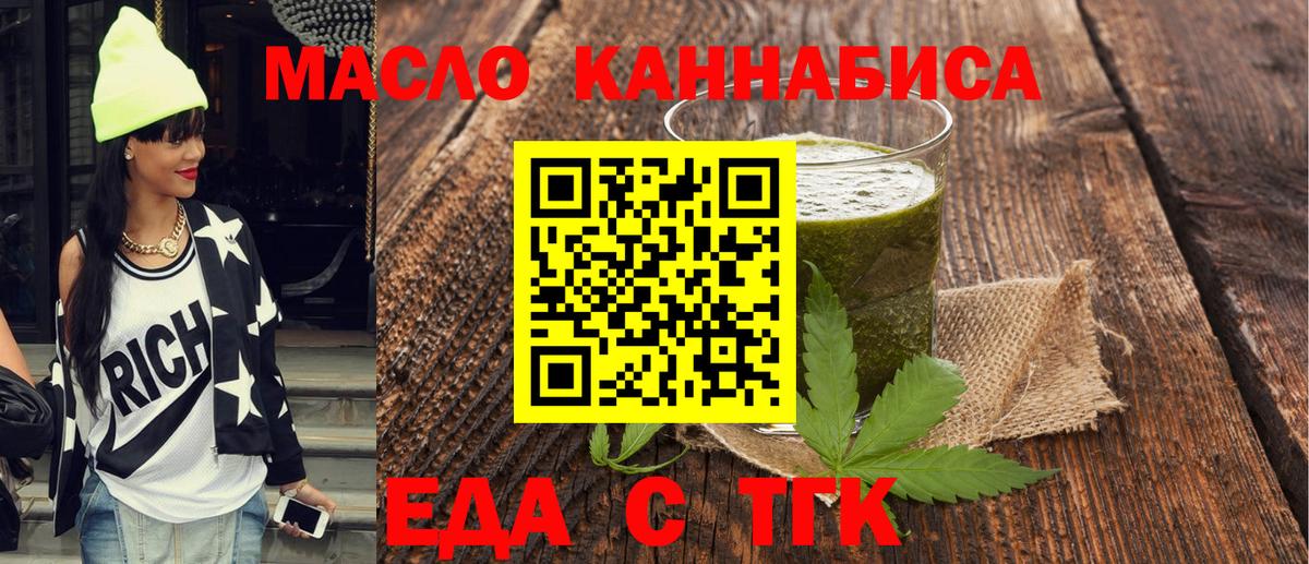 Хабаровск  Cannafood марихуана  Вход с VPN 