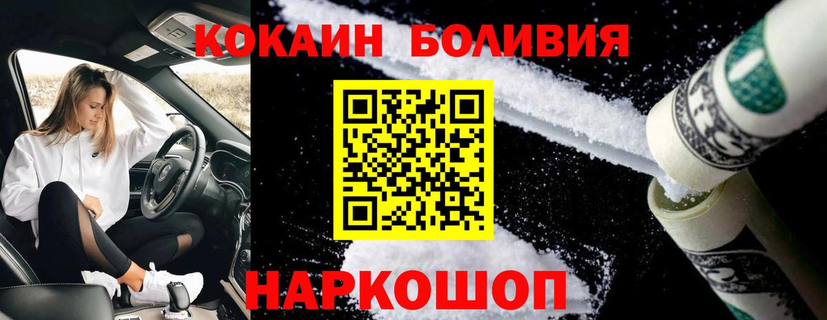 Кокаин 98% Хабаровск