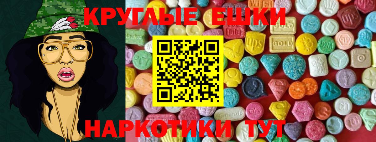 Хабаровск  ЭКСТАЗИ 280 MDMA  ЭКСТАЗИ  Ecstasy XTC  Вход с VPN 