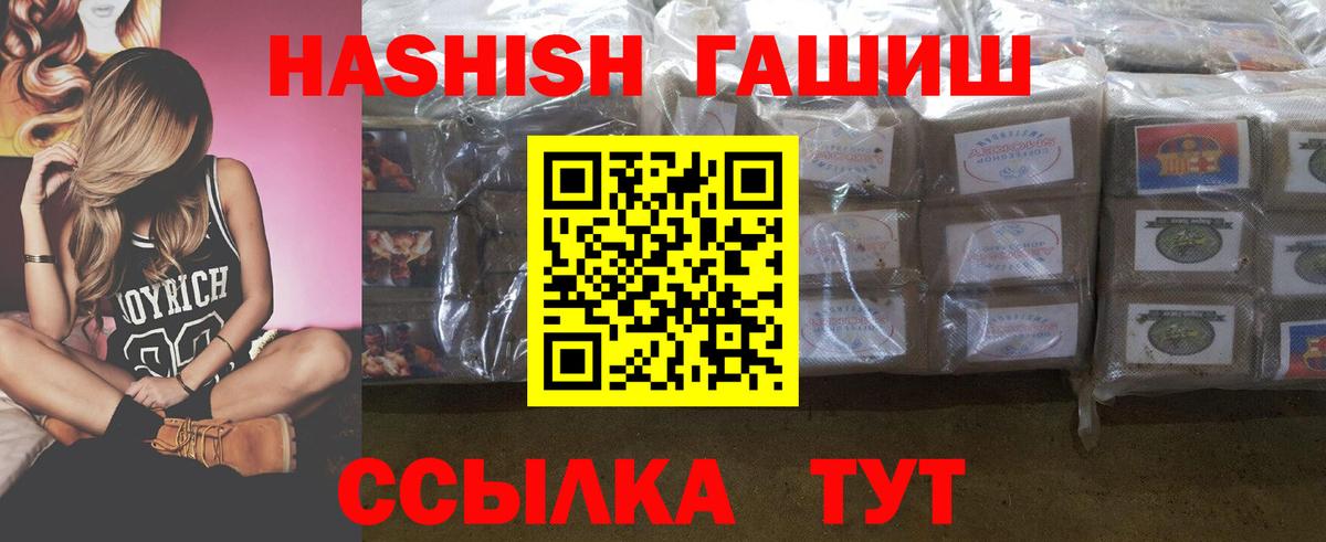 ГАШИШ Cannabis  Вход с VPN  ГАШ AMNESIA HAZE  Хабаровск 