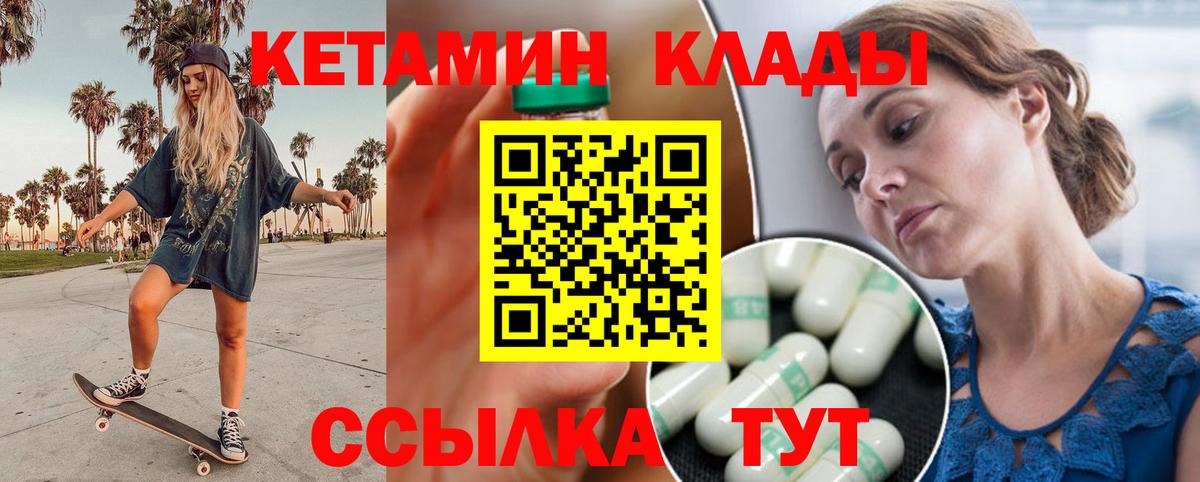 Кетамин VHQ  Вход с VPN  Хабаровск 