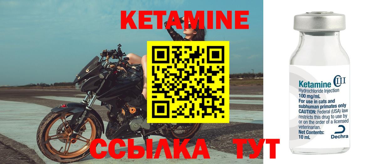 Кетамин VHQ Хабаровск