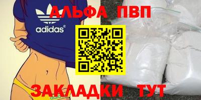 ALPHA PVP Новозыбков