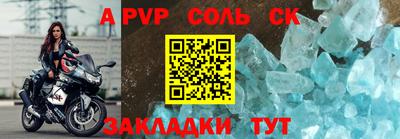 ALPHA PVP Новозыбков