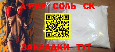 ALPHA PVP Новозыбков