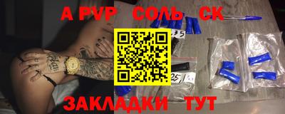a pvp Нарткала