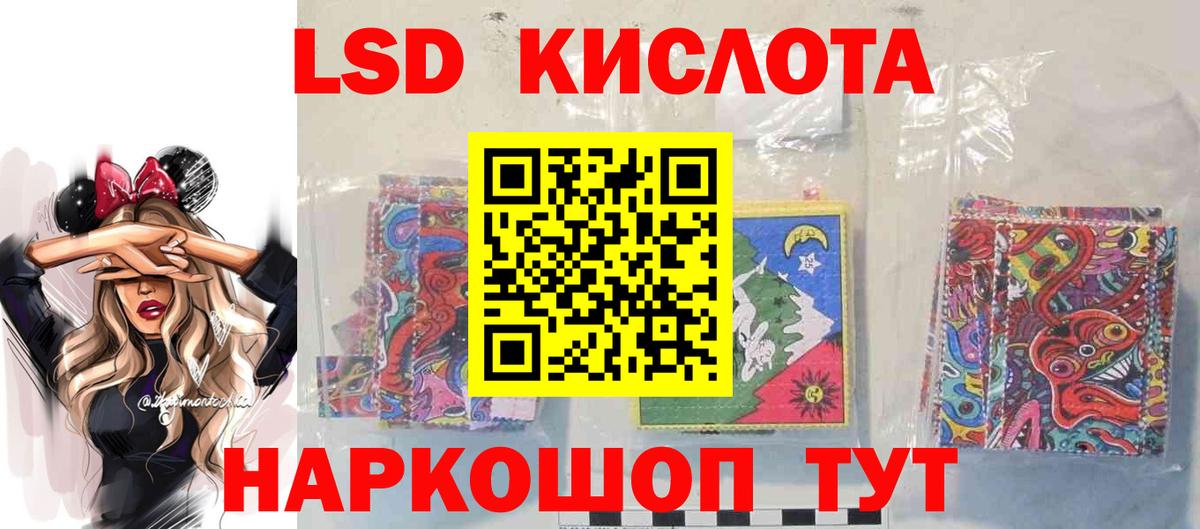 Хабаровск  blacksprut   Вход с VPN  LSD-25 экстази ecstasy 