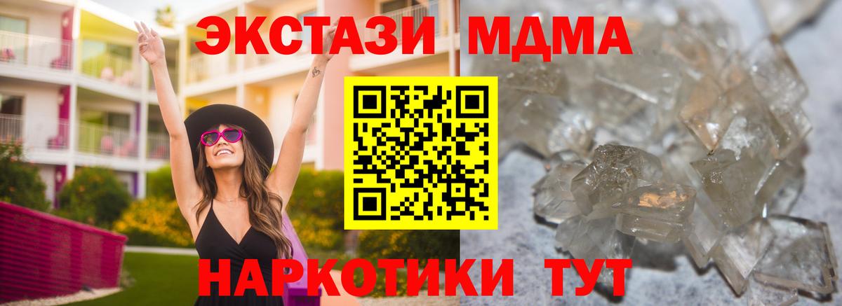 MDMA молли  Вход с VPN  MDMA  Хабаровск  МДМА Molly 