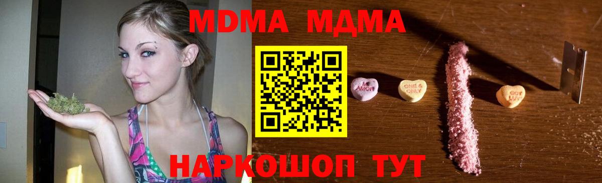 МДМА crystal Хабаровск