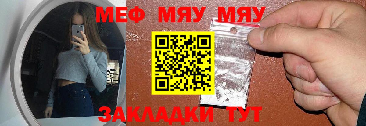 Хабаровск  где найти наркотики  Меф  Меф  Вход с VPN  Меф мяу мяу  блэк спрут рабочий сайт  МЯУ-МЯУ кристаллы 