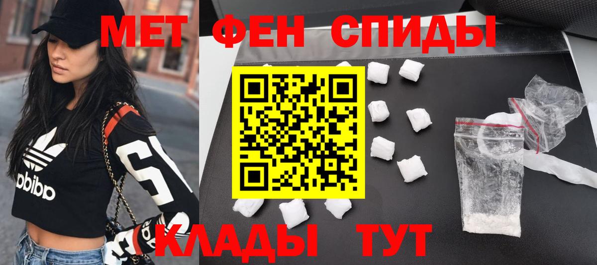 Хабаровск  МЕТАМФЕТАМИН пудра  МЕТАМФЕТАМИН пудра  Вход с VPN 