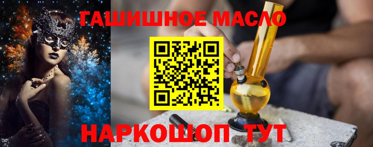 Хабаровск  ТГК вейп с тгк  Дистиллят ТГК Wax  Вход с VPN 