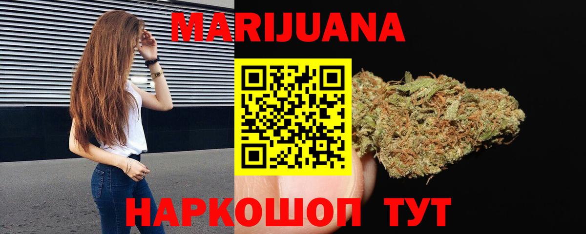 Бошки марихуана THC 21% Хабаровск